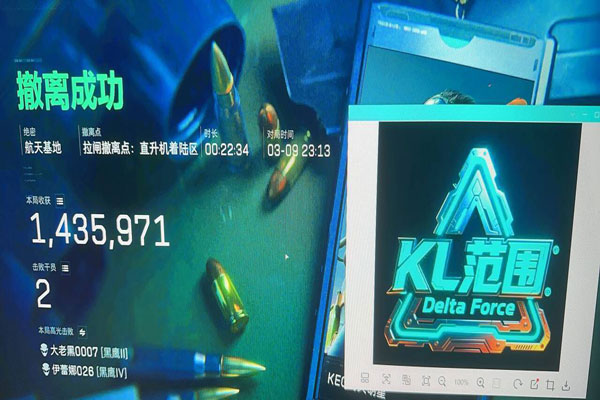三角洲辅助标软件效果